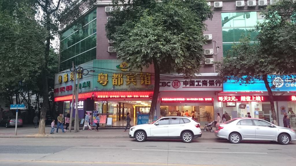 Guangzhou Yuedu Hotel Exterior photo